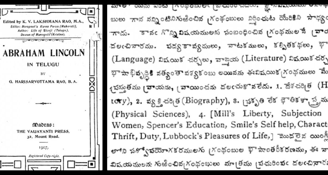 Telugu Modernity and the Curious Case of Enlightened Privilege